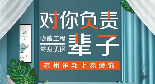 杭州楚邦上易怎么样 设计案例 电话地址 口碑评价 土巴兔装修网