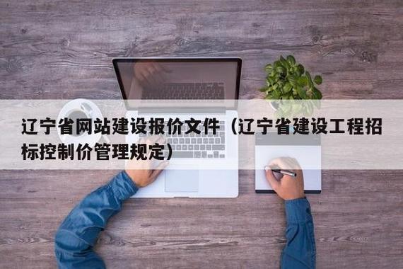 宁波网站建设报价多少 - 秦聚网络