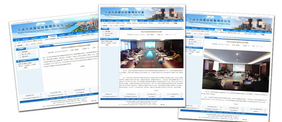 宁波软件开发公司-房产软件开发、网站建设