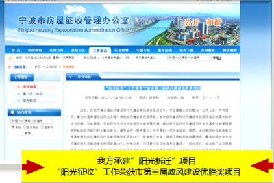 宁波软件开发公司-房产软件开发、网站建设