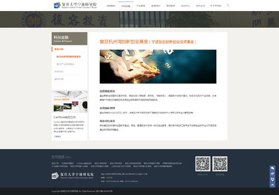 复旦大学宁波研究院网站建设,大学网站制作,研究院网站制作,学校网站制作开发