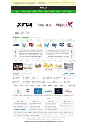IT行业--宁波高新区新意网络科技