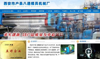 设计案例 机械厂 万企互联 专业提供网站建设 网站推广 微信营销 小程序 域名注册 虚拟主机 云服务器等业务