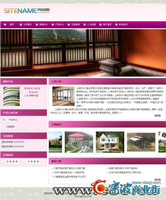 曲周企业网站设计_宁波商业街