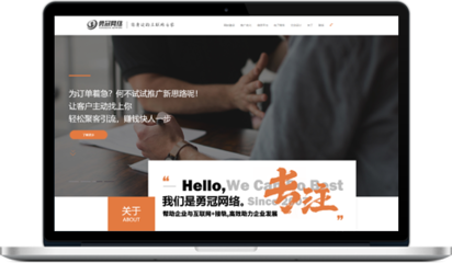 宁波网站建设_宁波网站制作设计_宁波网络公司推广_宁波做网站服务「勇冠网络」