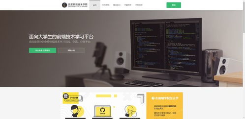 前端网站推荐 转自
