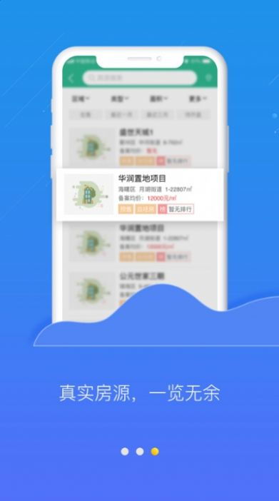 宁波房产公众版下载 宁波房产公众版v1.3.0.5最新版本下载 91手游网