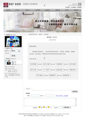 宁波市海曙鼎创广告展览设计工作室 - 2010年铭万全国设计师智能网站设计制作大赛