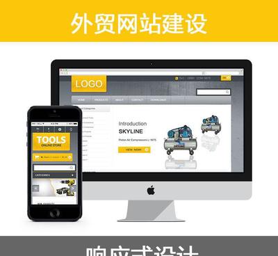 高端外贸网站建设响应式设计|企业网站建设|宁波建站|网页设计