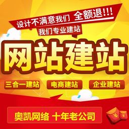 宁波网络公司,奥凯网络10年用心服务企业近5000家