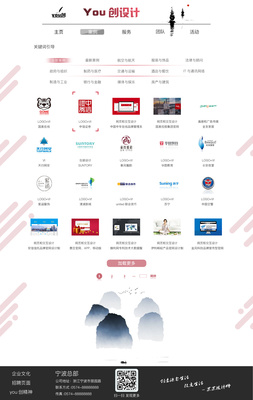 设计公司网站|网页|企业官网|cheshur 