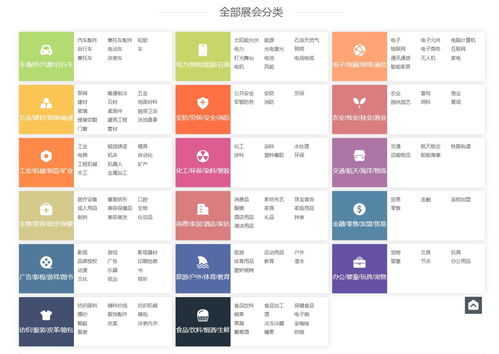 展会网站制作规划分析 网站制作 明企科技