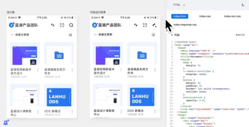 产品设计协作平台蓝湖完成3亿元ab轮融资,为互联网产品团队提高协作效率