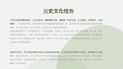 义乌农产品区域公共品牌策略设计-得邦品牌设计-得邦广告-品牌全案策划设计机构-深耕中国品牌策略设计市场10年-宁波/浙江专业品牌全案策划设计品牌策略-品牌定位-品牌文化-品牌设计-LOGO设计-VI设计-产品包装设计-画册设计-样本设计-网站设计-导视设计-空间设计-项目工程设计-品牌落地-品牌执行推广