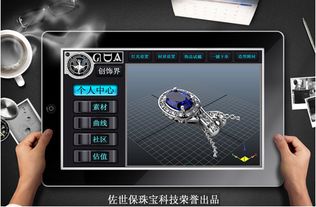 破而后立 佐世保珠宝科技首创 互联网 模式