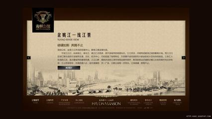 ID:51930大图-中国浙江宁波优秀网页设计师林斌:海顿公馆老上海滩房地产楼盘网站设计欣赏