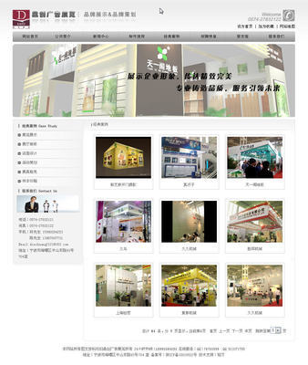 宁波市海曙鼎创广告展览设计工作室 - 2010年铭万全国设计师智能网站设计制作大赛